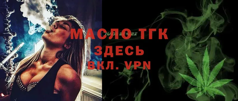 ТГК THC oil  гидра ссылки  Серов 